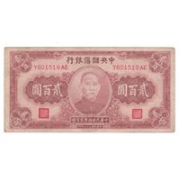 Китай 200 юаней 1944 года