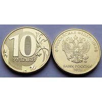 10 рублей 2023 год ММД _мешковой UNC