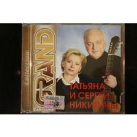 Татьяна И Сергей Никитины – Grand Collection (2005, CD)