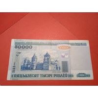 50 000 рублей. 2000г. Беларусь. нН 6126980. С Рубля. (13)