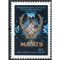 МАГАТЭ СССР 1982 год (5326) серия из 1 марки