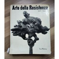 Arte della Resistenza (1922 - 1945). Искусство Сопротивления (1922–1945 гг)