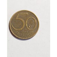 Австрия 50 грошей 1966 года .