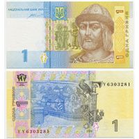 Украина. 1 гривна (образца 2014 года, P116Ac, UNC) [серия УУ]