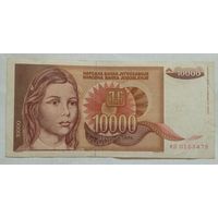 Югославия 10000 динаров 1992 г.