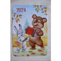 Календарик, 2024, Медведь, заяц.