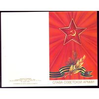1986 год Н.Коробова Слава советской армии