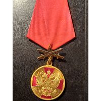 Медаль ордена за заслуги перед отечеством