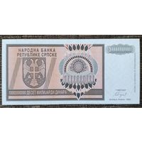 10000000000 (10 миллиардов) динар 1993 года - Босния и Герцеговина (Республика Серпска) - UNC