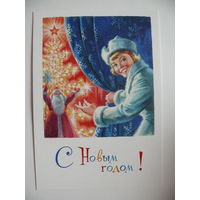 Гундобин Е., С Новым годом! (1959); 2017, чистая (серия "Наши любимые художники").
