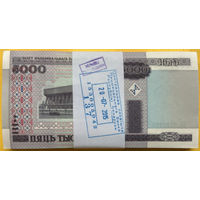 Банкнота номиналом 5000 рублей образца 2000 года(Корешок)
