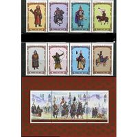 МОНГОЛИЯ 1997 Солдаты Чингисхана Воины Костюмы Лошади Животные Фауна MNH