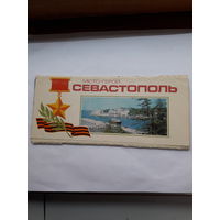 Неполный набор открыток Севастополь город герой (10из14)