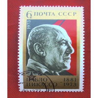 СССР. Памяти Пабло Пикассо (1881 - 1973). ( 1 марка ) 1973 года. 2-12.