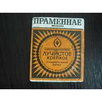 Этикетка винная ЛУЧИСТОЕ КРЕПКОЕ.  БССР .гост-71