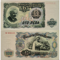 Болгария 100 Лева 1951 UNC П1-БК1