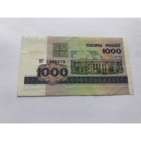 1000 рублей 1998 г., Беларусь