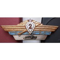Знак Классности Вооруженных Сил СССР. 2 класс. К-41