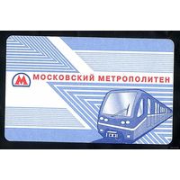 Проездной метрополитен Москва. Синий.  Выпуск до 2013 года