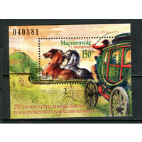 Венгрия - 1998 - День почтовой марки - [Mi. bl. 245] - 1 блок. MNH.  (Лот 91CZ)
