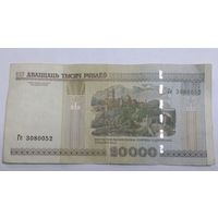 20000 рублей 2000 серия Гс