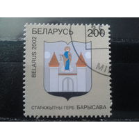 2002 Герб Борисова