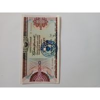 Сберегательный сертификат СБ РФ 100000 рублей 1996 год,погашен.