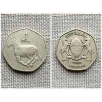 Ботсвана 1 пула 1991/фауна/зебра/FA