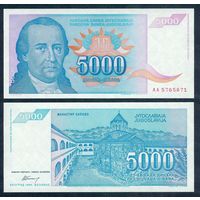 Югославия 5000 динар 1994 год.