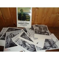 Набор открыток. Л.Н. Толстой Война и мир в иллюстрациях Д. Шмаринова