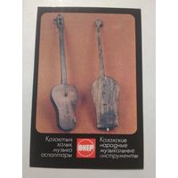 Карманный календарик. Казахские народные музыкальные инструменты .1987 год