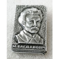 Максим Богданович. Белорусский поэт. Известные люди #0541-UP15