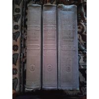 Александр Сергеевич Пушкин. Сочинения в 3 томах (комплект из 3 книг) 1957 г.