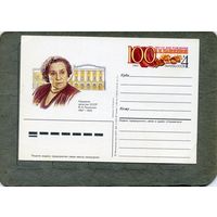Открытка, Почтовая карточка, 1987, Заг. 168,    Пашенная