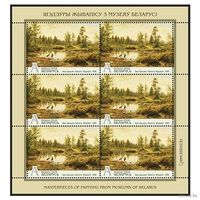 2018г Беларусь MNH  Малый лист "Иван Шишкин. Болото. Журавли. 1890"