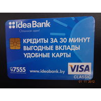 Календарик 2016 г.  IdeaBank.