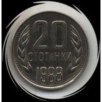 Болгария. 20 стотинки 1988