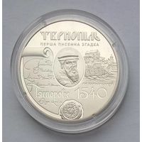 Украина 5 гривен 2015 г. 475 лет Тернополю