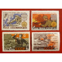 СССР. Великая Отечественная война. ( 4 марки ) 1963 года. 5-5.