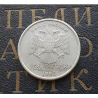 2 рубля 1997 СП Россия #05