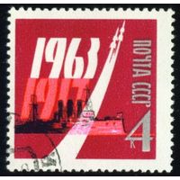 46-ая годовщина Октября СССР 1963 год 1 марка