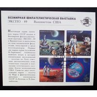 Распродажа марок СССР космос