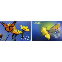 Календарики Бабочки 2020, 2022