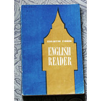 English reader. Eight form. Книга для чтения для 8 класса