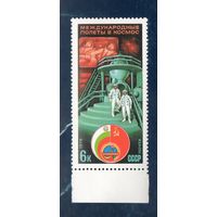СССР 1979 Полёт в космос СССР-Болгария