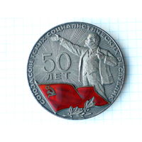 Медаль 50 лет СССР 1922 - 1972 ЛМД Серебро 925 Medal # 367