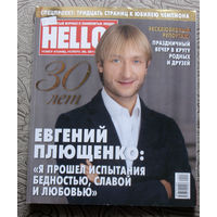 Журнал Hello Знаменитый журнал о знаменитых людях  номер 446 ноябрь 2012