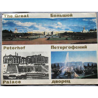 История путешествий: Большой Петергофский дворец.