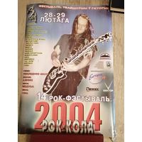 Плакат 14 рок-фестиваль 2004