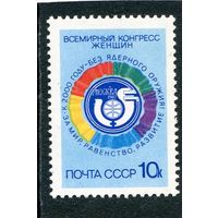 СССР 1987. Всемирный конгресс женщин
